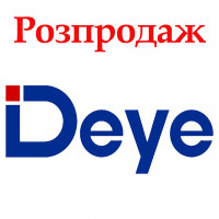 Гібридні інвертори Deye (безкоштовна доставка)