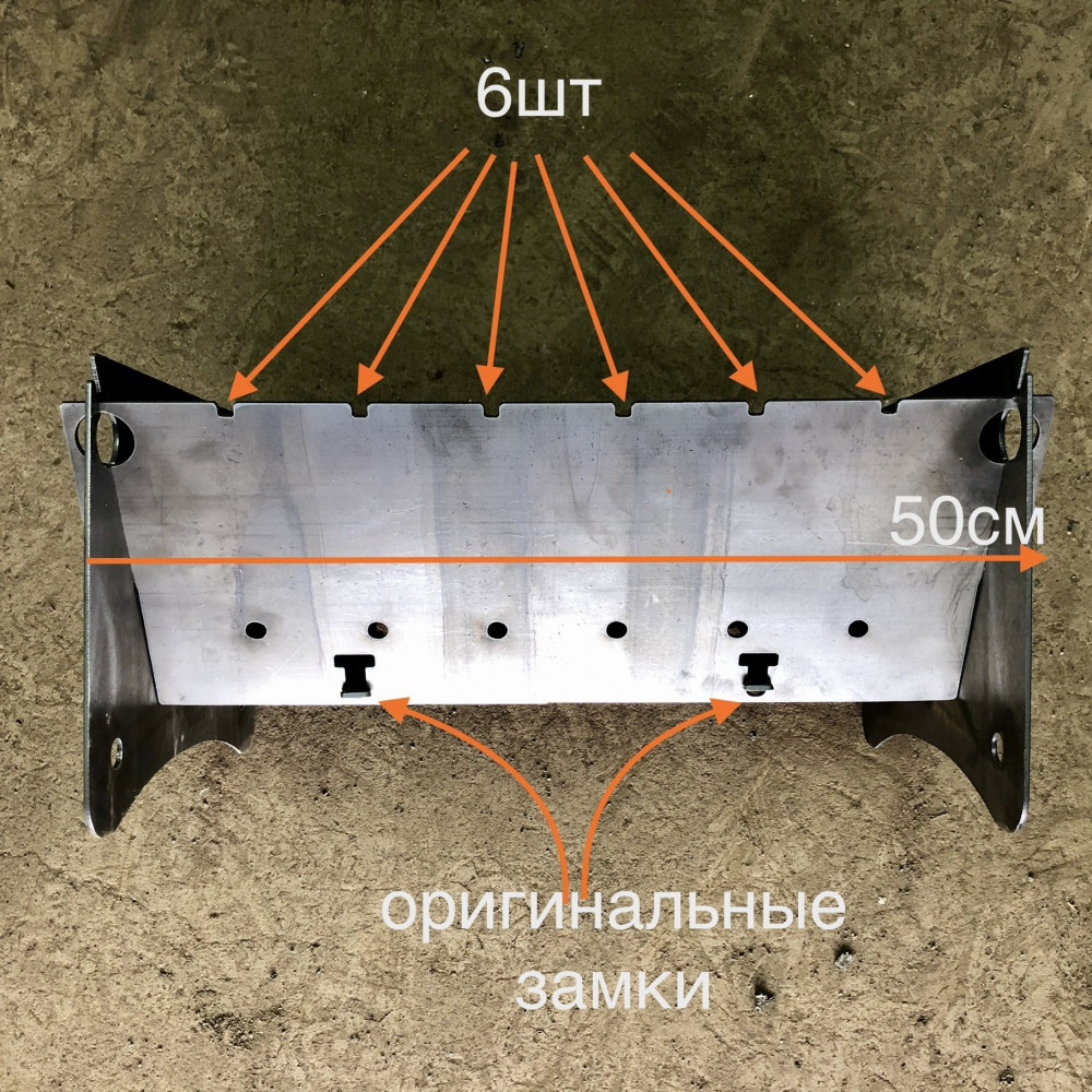 Мангал розбірний 3 мм на 6 шампурів