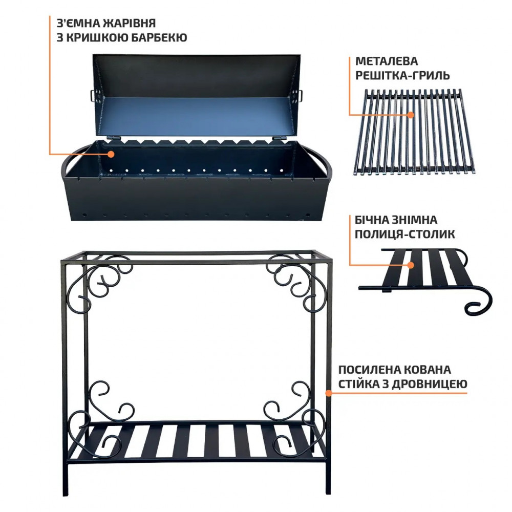 Мангал-барбекю 4 мм на 12 шампурів