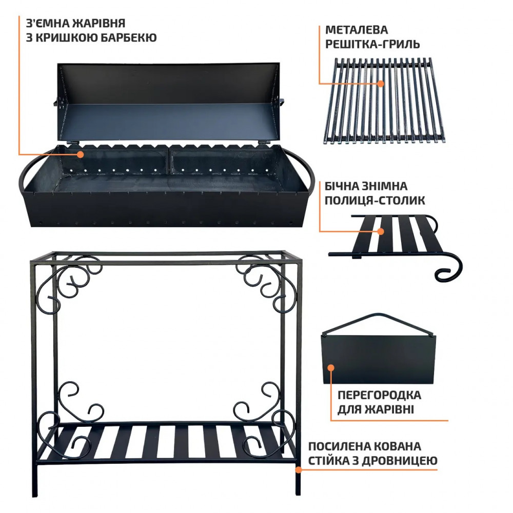 Мангал-барбекю 4 мм на 15 шампурів з решіткою-гриль